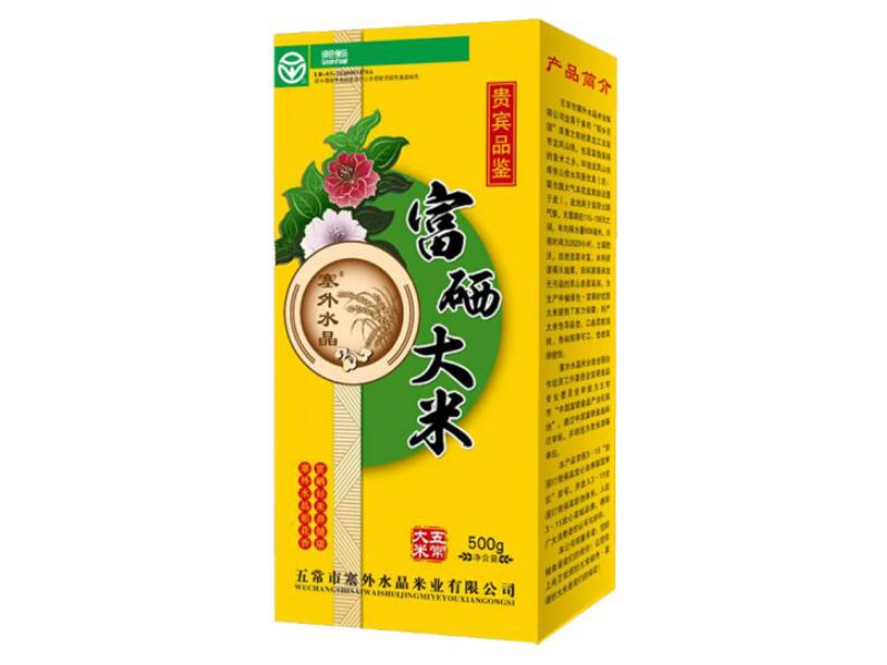 中国富硒食品 塞外水晶 绿色 富硒大米500g